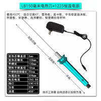 KT板泡沫电热切割刀挤塑板切割神器-150mm蓝笔+1225恒温电源450度适割100毫米内厚珍珠棉泡沫