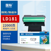 国际硒鼓架 LD181(22000页) 适用联想打印机CS1831