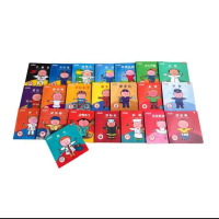 《长大干什么》 幼儿职业启蒙绘本 22件套(1套)