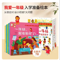 在教室说错了没关系》儿童故事绘本 单本(1本)