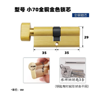 通用型门锁锁芯-小70高29长70全铜金色配3条铜匙