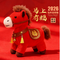 2026马年吉祥物玩偶公仔毛绒玩具生肖礼物年会礼品20cm(款式随机搭配)1个