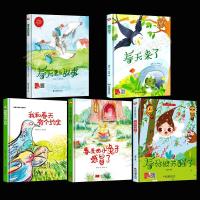 春天绘本套装共5册