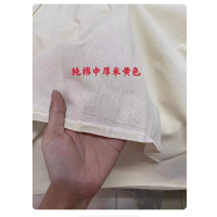 扎染坯布白坯布涤棉- 1.6宽纯棉20支中厚款(米黄)一米