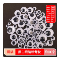 带背胶黑白活动眼珠动物眼睛贴纸-[黑白大小混装]100只 带背胶