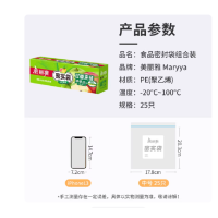 美丽雅(maryya)保鲜密封袋双重夹链-抽取式中号25只装
