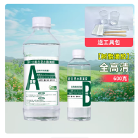 环氧树脂ab胶高透明水晶滴胶-超清树脂滴胶600克(送工具包)