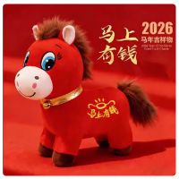马年吉祥物公仔可爱生肖小马玩偶-笑笑马30CM 1个