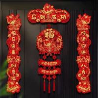 2026新款马年春节磁吸对联[马到成功+三层福挂] 1对/包 1包