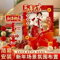 2026新年氛围打卡拍照框1.8*1.4m 1个