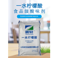 英轩一水柠檬酸食品级 25KG/袋