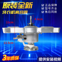 美的洗衣机离合器总成 515 适用MB80V331MB80ECO/MB80C10M/MB80KQ3/MB80P11机型