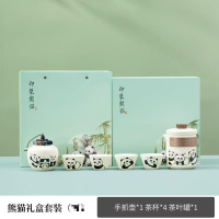 熊猫礼盒套装(内含:手抓壶1个,茶杯4个,茶叶罐1个)1套
