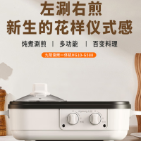 九阳 多功能锅烤涮肉电炒锅 1L 涮烤一体HG10-G588 1台