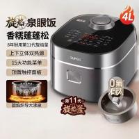 苏泊尔(SUPOR)4L电饭煲旋焰釜IH猛火F40H25 1个