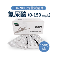 余氯检测仪TR2000耗材 氰尿酸 100次 1盒