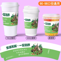 牛皮纸防烫90口径 杯套 100个