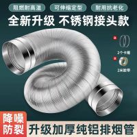吸抽油烟机管道排气管-中径180拉直1.5米(新升级不锈钢接头) 1根