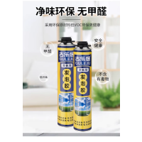 发泡胶幼儿园环创造景泡沫胶儿童手工装饰起泡-升级装750ML/900G 1瓶