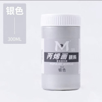 丙烯颜料-300ML银色