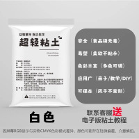 500G超轻粘土彩泥-白色/棕色/黑色/绿色 1包
