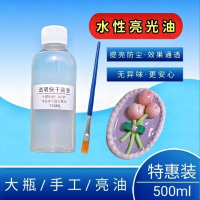 超轻粘土上光油保护漆透明水性亮油-100M/送刷子