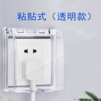 开关保护套 插座防水罩 自粘贴式防水盒86型 10个