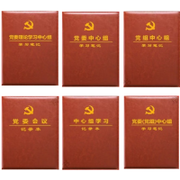 会议记录本皮面本16k小组成员记录本 1本