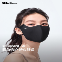 蕉下(beneunder)防晒口罩女防晒面罩防紫外线高颜值轻凉款AL218(颜色随机)