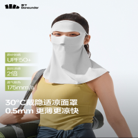 蕉下(beneunder)面膜防晒面罩遮全脸加长护颈轻薄无痕防晒口罩AL207(颜色随机)