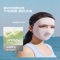 蕉下(beneunder)面膜防晒面罩遮全脸轻薄无痕防晒口罩AL204(颜色随机)