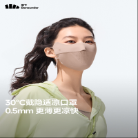 蕉下(BENEUNDER) 轻薄无痕护眼角防晒口罩AL203(颜色随机)