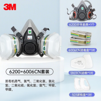 3M防毒面具 口罩防尘面具面罩 七件套 6200+6006 1套