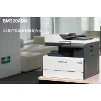 奔图 BM320ADN黑白多功能数码复合机 1台