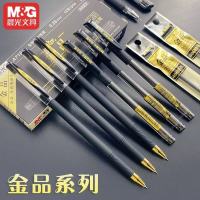 晨光(M&G)A7101全针管中性笔0.28mm(黑色)12支/盒 1盒