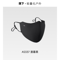 蕉下(BENEUNDER) 男士透气护眼角防晒口罩AS337(颜色随机)1个