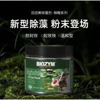 BIOZYM百因美鱼缸鱼池除藻剂鱼塘灭绿藻除藻除青苔剂500g 1罐