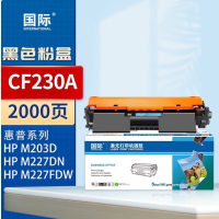 国际CF230A硒鼓粉盒带芯片约2000页 1支