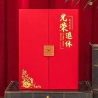 三折光荣退休证书红色竖版带内芯220*308mm 1本