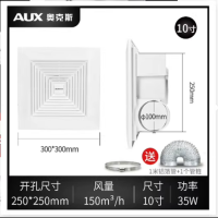 奥克斯排气扇10寸(1个)