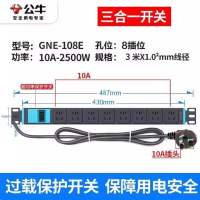 公牛插座 PDU机柜专用 GNE-108E 排插 插排拖线板 3米 8位10A 1个