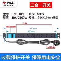 公牛插座 PDU机柜专用 GNE-108E 排插 插排拖线板 5米 8位10A 1个