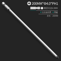 绿林 十字批头电动螺丝刀强磁加长披风高硬度六角200mm*4.0*PH1 单支