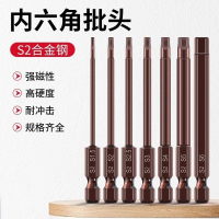 美克杰高硬度强磁内六角电动批头100mm长 H3-H4-H5-H6-H8各1支 1套