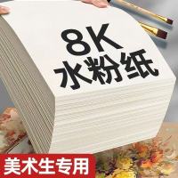 加厚8K水粉纸200g/张 1000张/箱 1箱