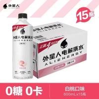 元气森林外星人电解质水无糖饮料0糖0卡白桃味 600ml*15瓶(1箱)