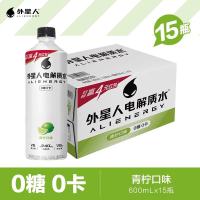 元气森林外星人电解质水无糖饮料0糖0卡青柠味 600ml*15瓶(1箱)