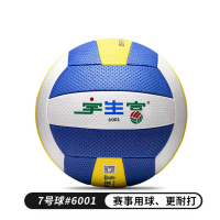 宇生富排球气排球比赛专用7号 6001中文版 1个