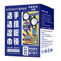 海氏海诺一次性镜片手机清洁湿巾106片/盒 1盒
