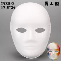 DIY空白纸浆面具[男脸]50个/箱 1箱